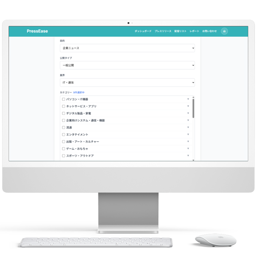 PressEase 管理画面イメージ